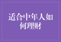 如何用一杯咖啡的钱变成一杯美酒的钱——中年人的理财心得