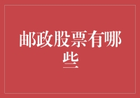 如果邮政股票有个朋友圈，那它的朋友圈是这样的