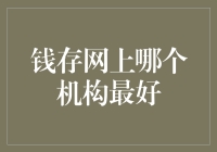 网络存钱首选？这是一场科技与保险公司的欢乐大逃杀