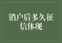 你的信用，不是想'销'就能'销'！