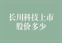 长川科技上市股价分析与预测——基于技术与基本面的双重考量