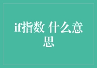 如果指数是个会说话的动物，它会说些什么？