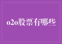 股市里的O2O：在线与线下的疯狂恋爱