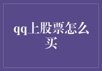 股市小白必看！微信也能炒股？