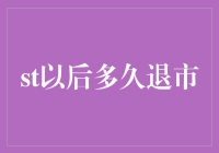 阿里巴巴为何十年仍不退市？浅析大型互联网公司的持续上市之谜