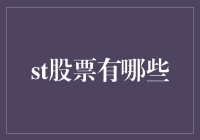 探索股票投资的多维度：从A股到美股的深度解析